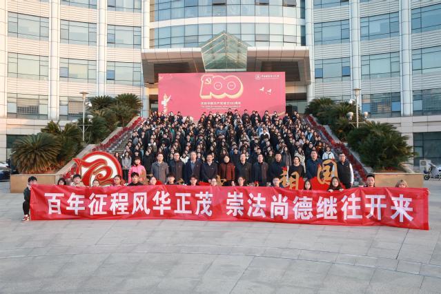 “百年征程风华正茂崇法尚德继往开来”主题升旗观礼活动顺利举行