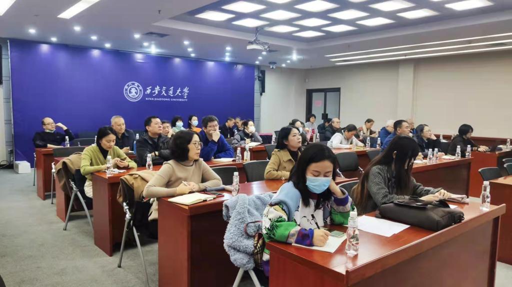 西安交大参加教育部评估中心全国普通高校本科教育教学质量评估监测专题培训