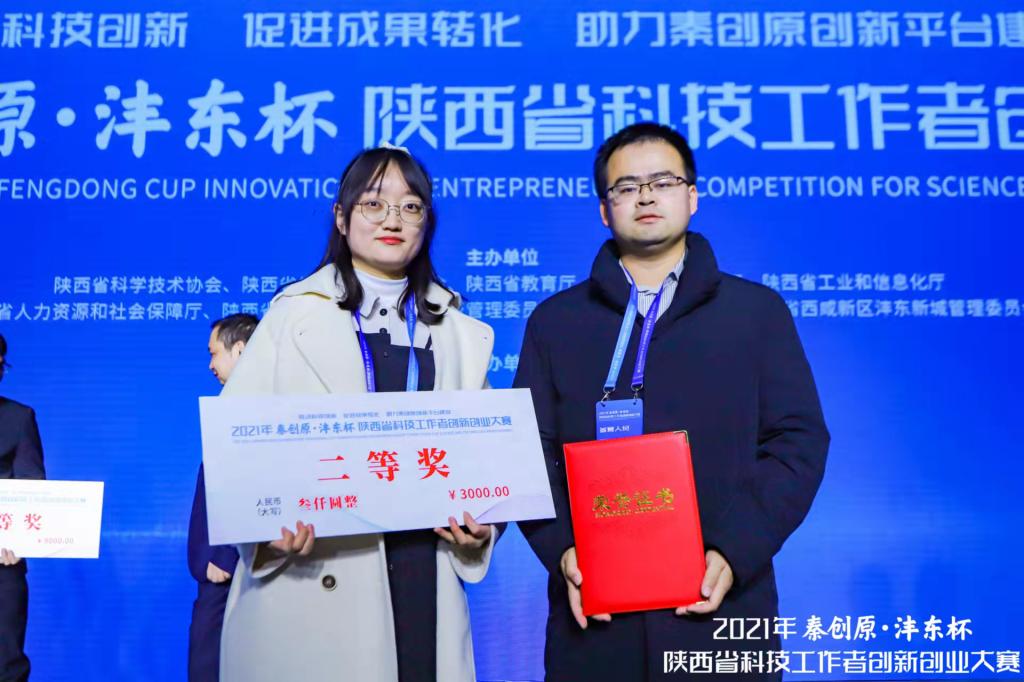 公共卫生学院在2021年省科技工作者创新创业大赛中获佳绩