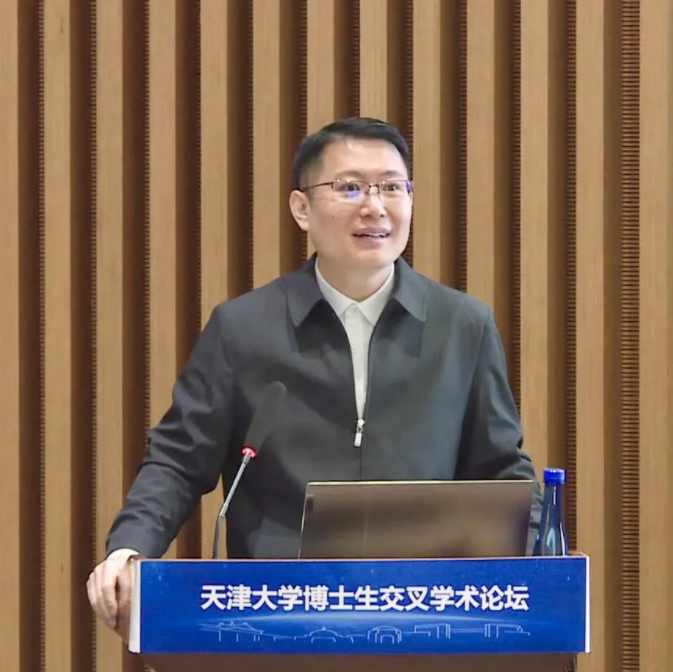 天津大学召开首届博士生交叉学术论坛