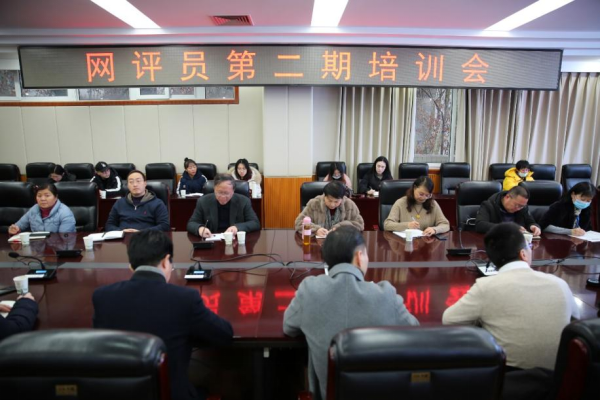 学校举行网络评论员第二期培训会