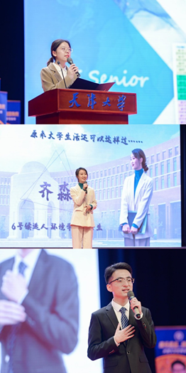 “奋斗青春，强国有我”天津大学2021年度优秀学生标兵终评大会成功举办