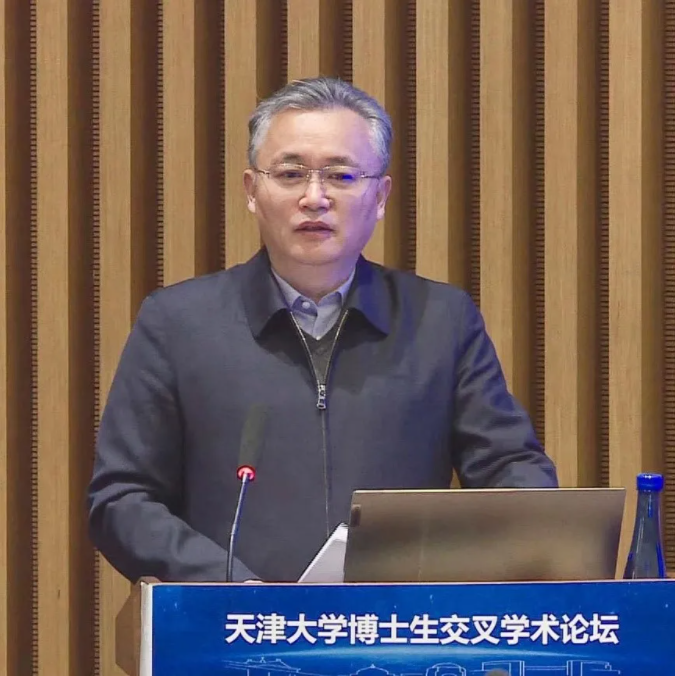 天津大学召开首届博士生交叉学术论坛