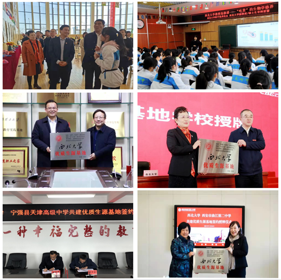 我校在陕新添4所优质生源基地