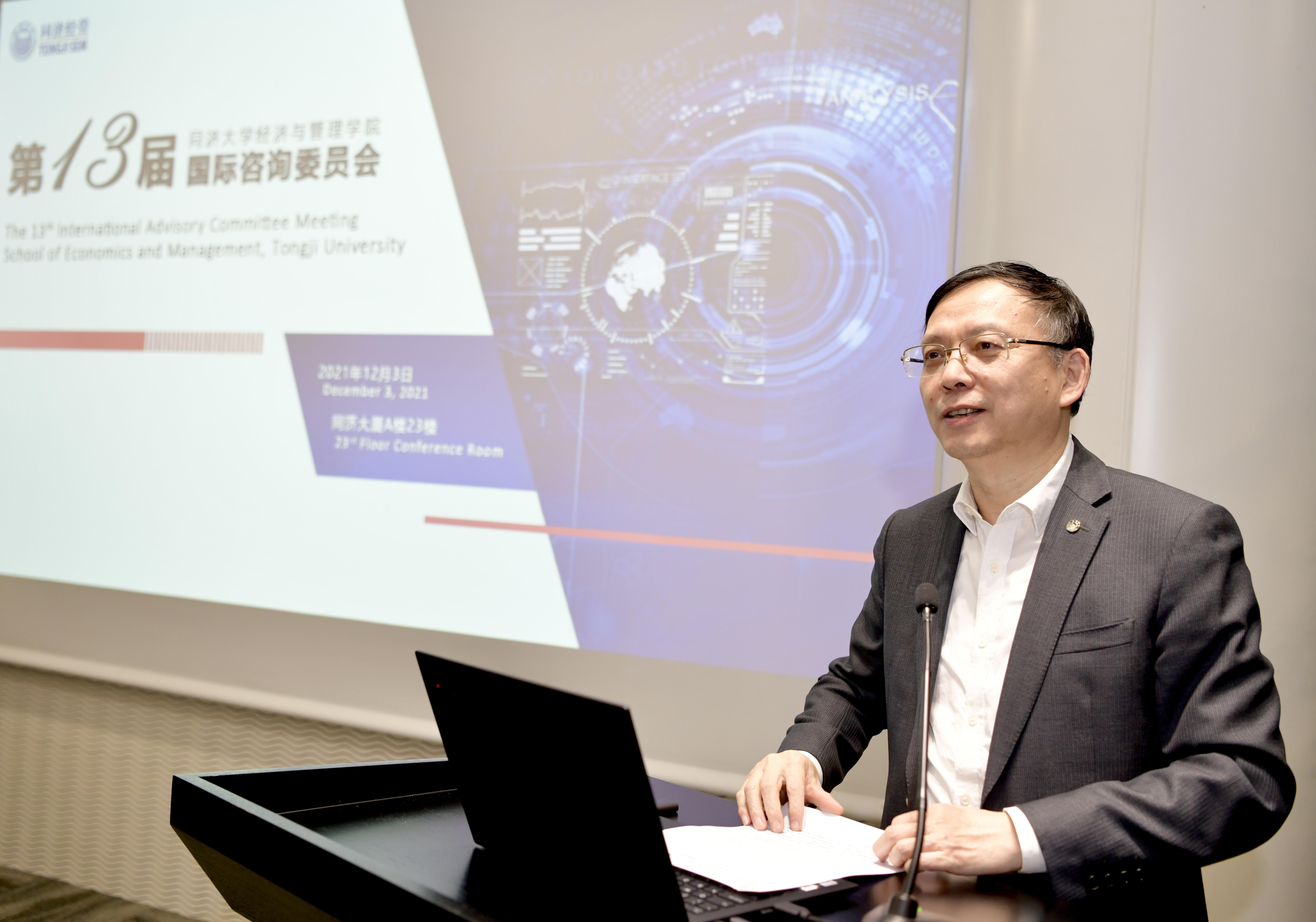 经济与管理学院召开第13届国际咨询委员会议