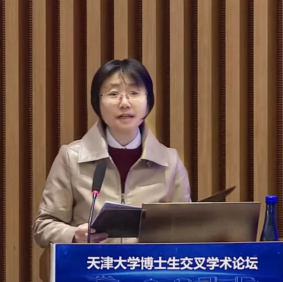 天津大学召开首届博士生交叉学术论坛
