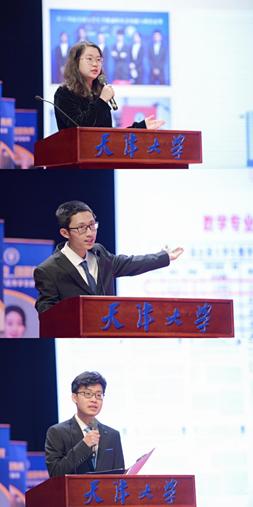 “奋斗青春，强国有我”天津大学2021年度优秀学生标兵终评大会成功举办