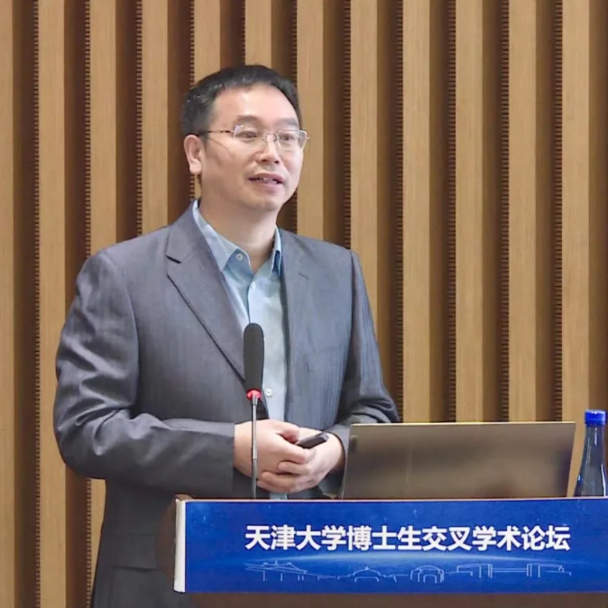 天津大学召开首届博士生交叉学术论坛