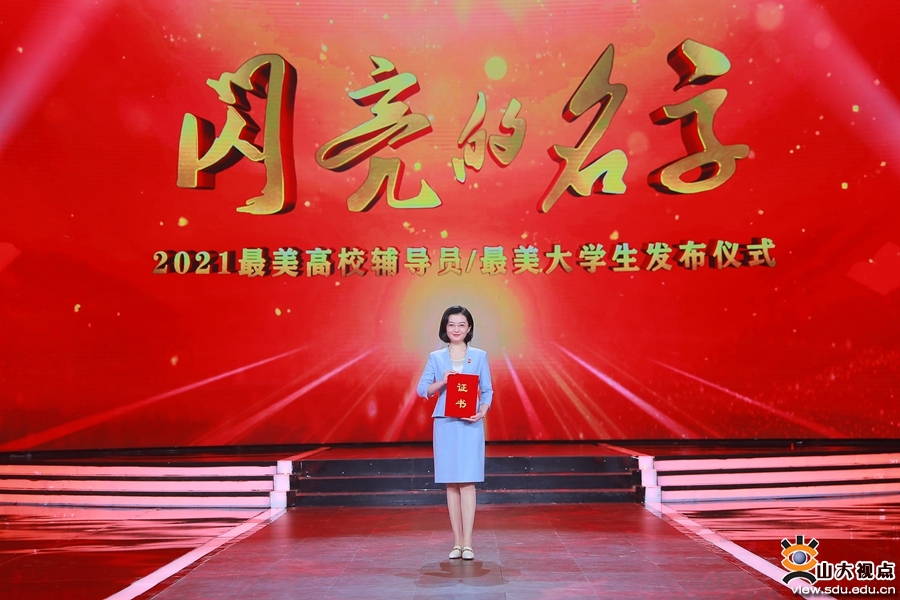 薛冰当选2021年“最美高校辅导员”