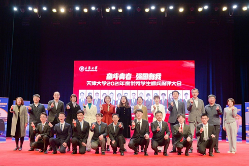 “奋斗青春，强国有我”天津大学2021年度优秀学生标兵终评大会成功举办