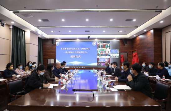 西北师范大学国际课程中心项目启动