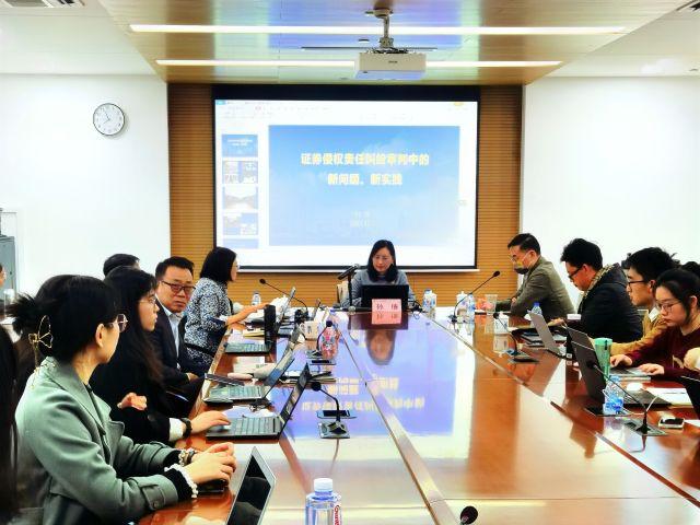 “证券侵权责任纠纷审判中的新问题、新实践”主题讲座在凯原法学院举办