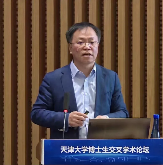 天津大学召开首届博士生交叉学术论坛