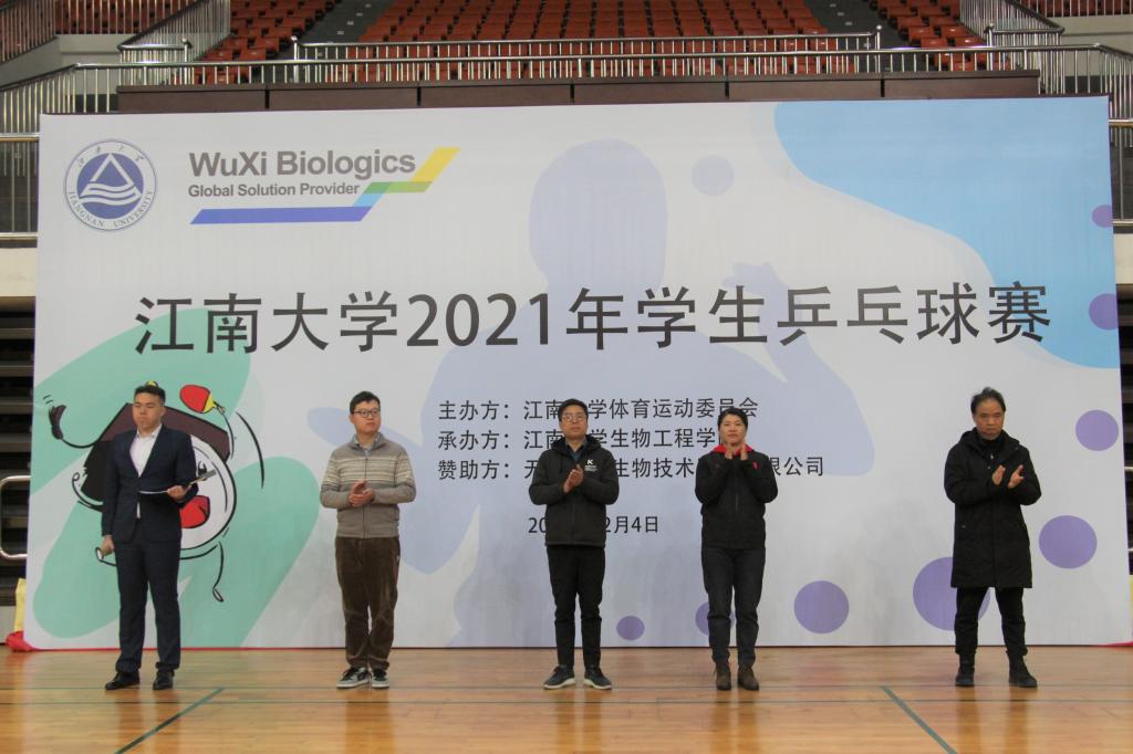 江南大学2021年学生乒乓球比赛举办