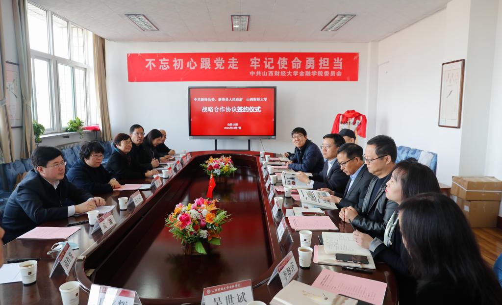 我校与新绛县委、新绛县人民政府签订战略合作协议