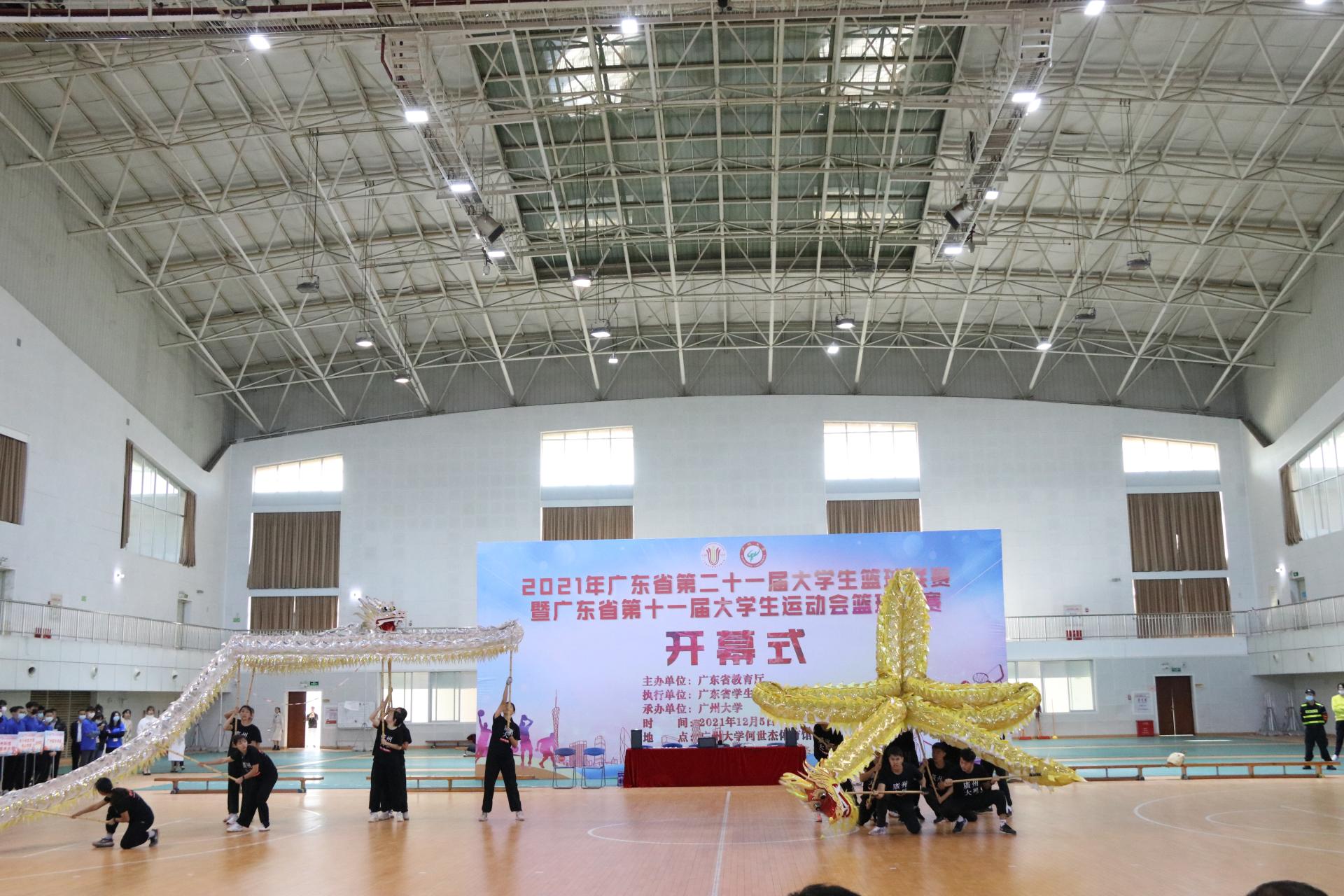 广东省第二十一届大学生篮球联赛暨广东省第十一届大学生运动会篮球预赛开幕式在我校举行