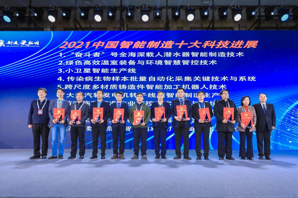 毛罕平团队成果入选2021中国智能制造十大科技进展