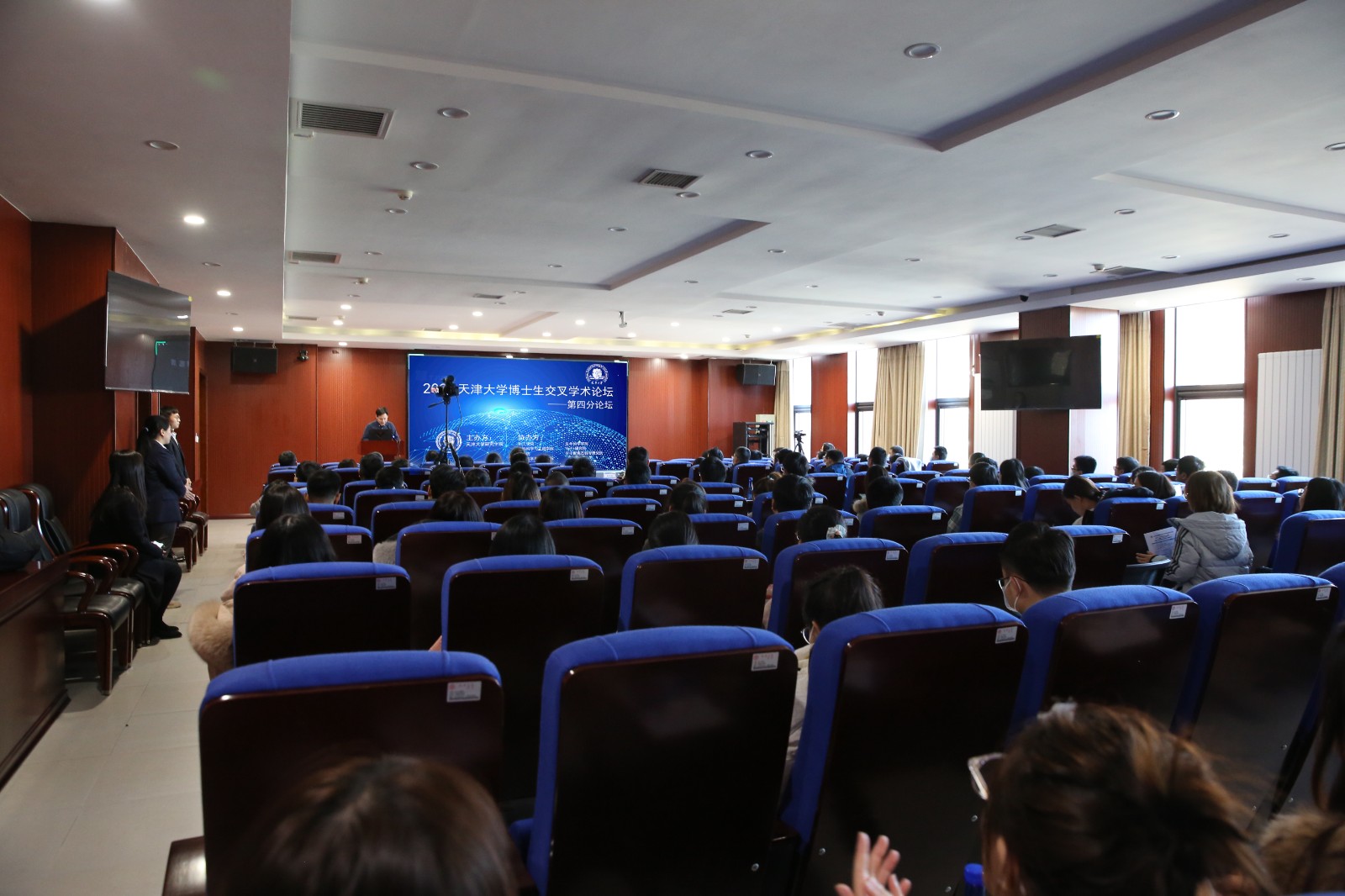天津大学首届博士生交叉学术论坛第四分论坛顺利召开