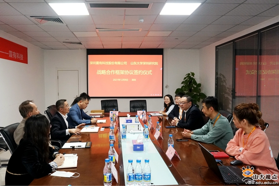 ［综合事务］深圳研究院与震有科技股份有限公司签署战略合作协议