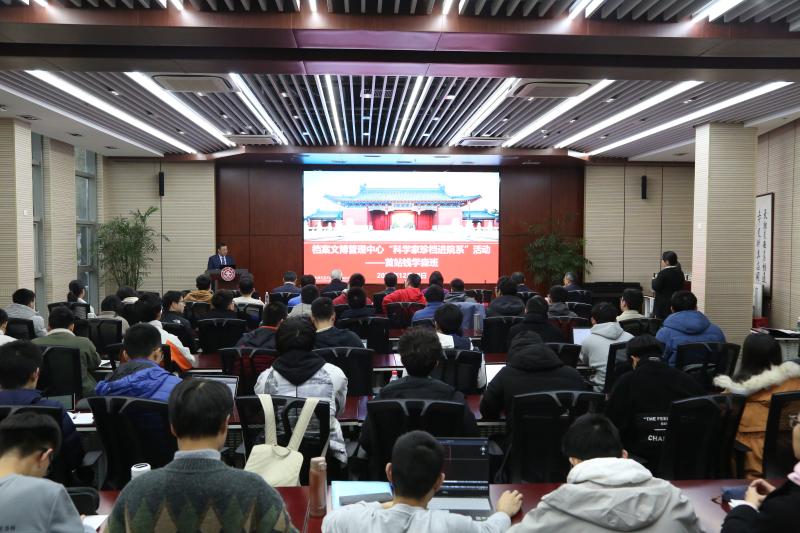 档案文博管理中心“科学家珍档进院系”活动首站走进钱学森班