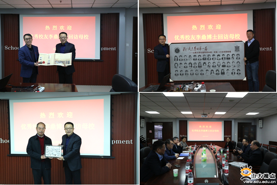 ［哲社］校友李鼎博士回访母校