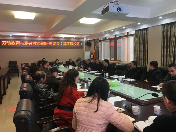 学校开展劳动（耕读）教育调研工作