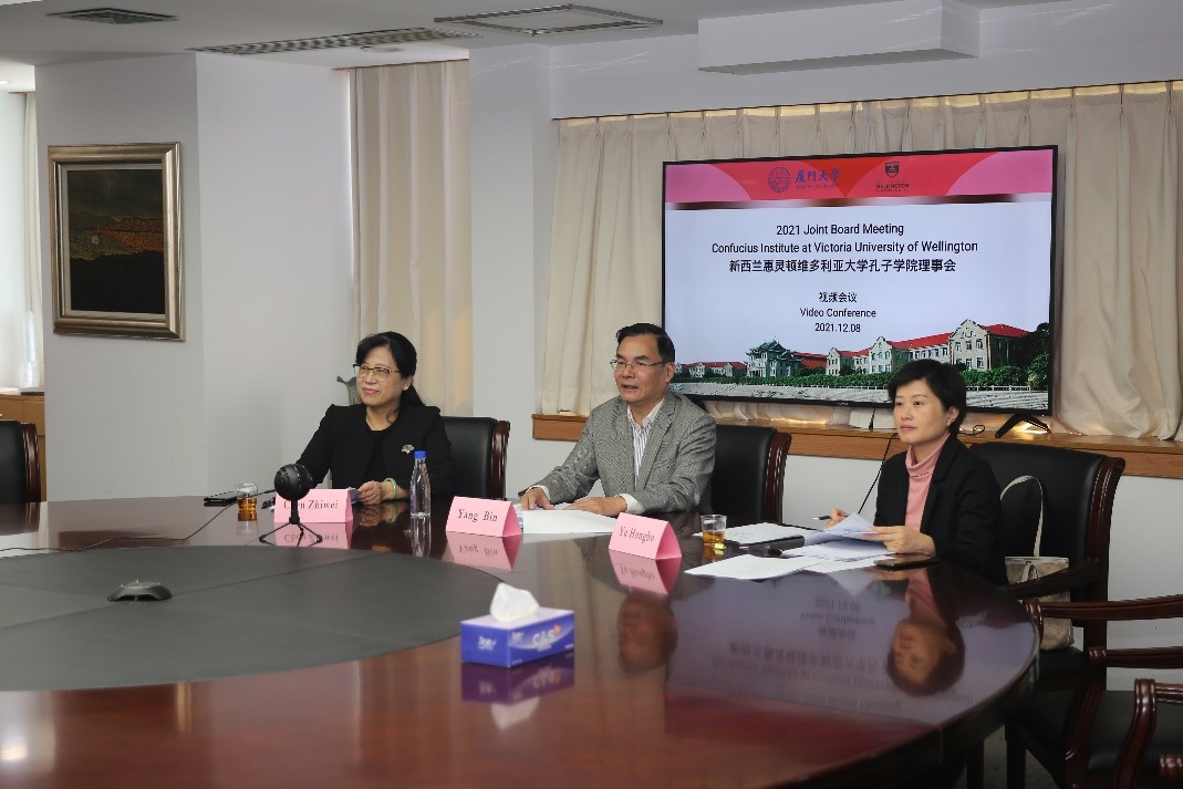 新西兰惠灵顿维多利亚大学孔子学院召开2021年理事会