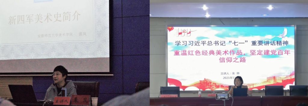 美术学院创新党史学习教育“专业+”模式