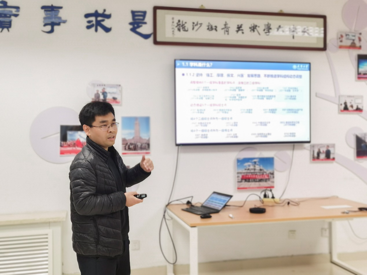 研究生院青年管理干部在青椒沙龙分享学科建设进展与规划