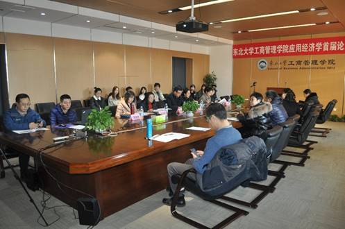 工商管理学院举办应用经济学首届论文工作坊