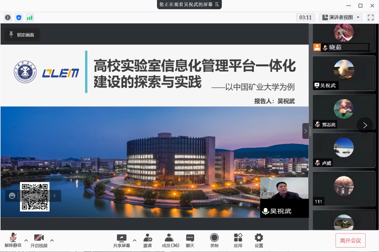 我校举办实践实验师资队伍建设第九期专题培训会