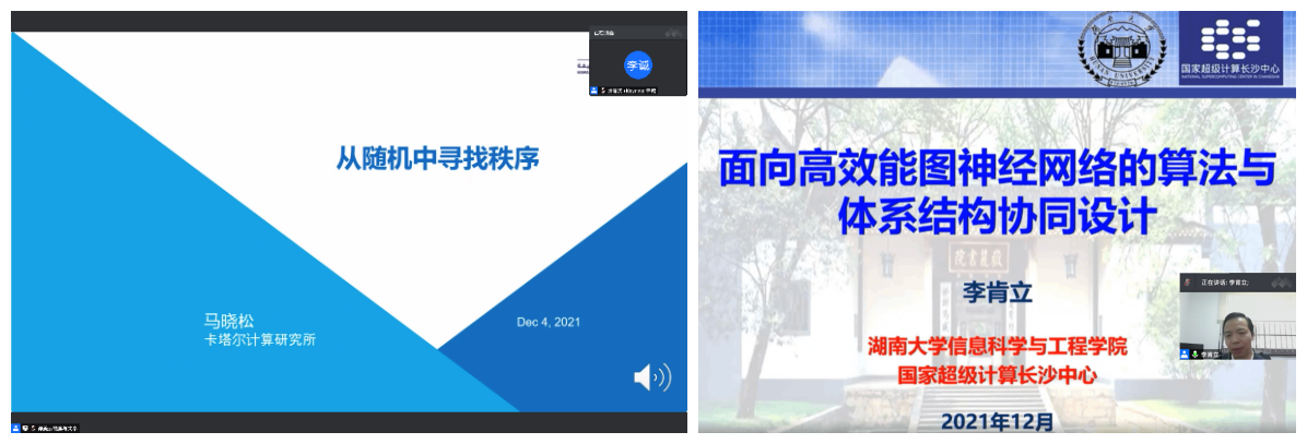 第21届中国计算机系统（ChinaSys）研讨会在厦门大学举办