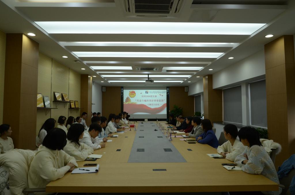 校领导参加纺织2006班团支部“用奋斗编织美好青春蓝图”主题团日活动