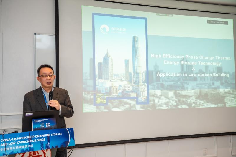 2021“中英储能与低碳建筑论坛”在上海交大举办