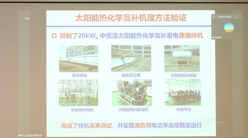 2021“中英储能与低碳建筑论坛”在上海交大举办