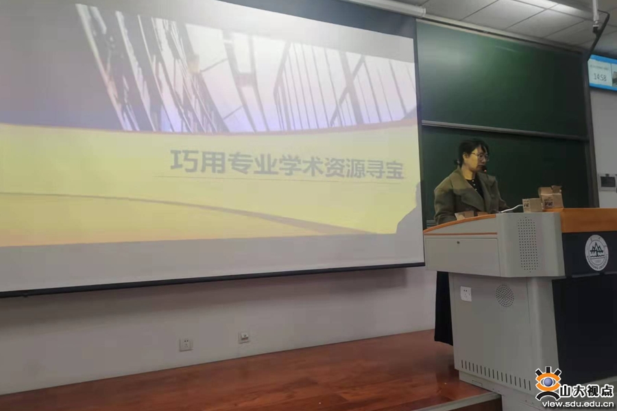 ［培训讲座］青岛校区图书馆举行文献检索讲座