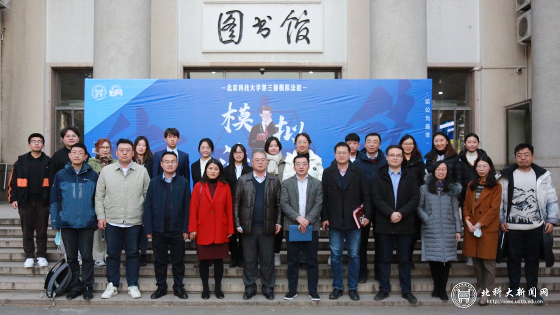 学校举行第三届模拟法庭竞赛闭幕式