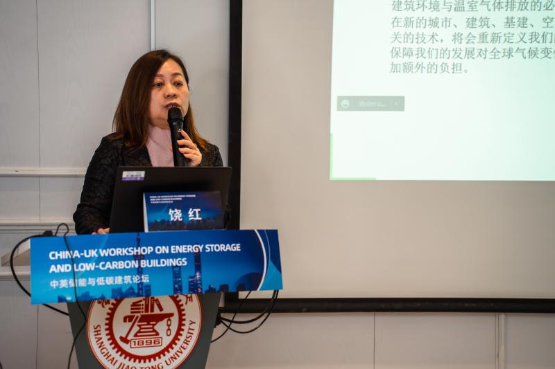 2021“中英储能与低碳建筑论坛”在上海交大举办