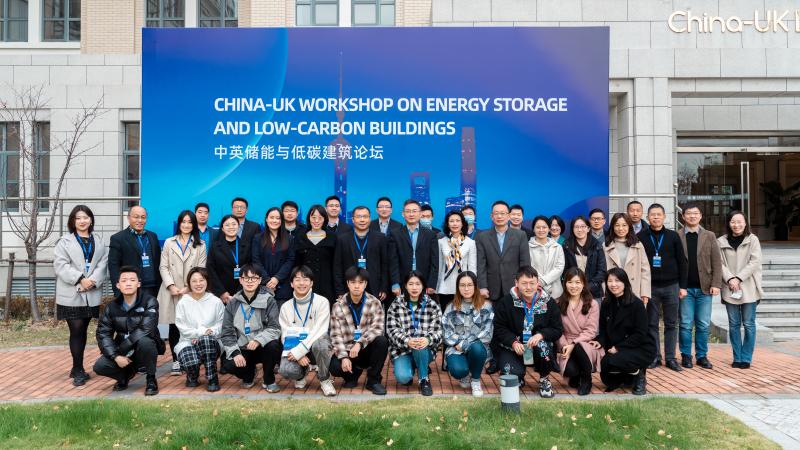 2021“中英储能与低碳建筑论坛”在上海交大举办