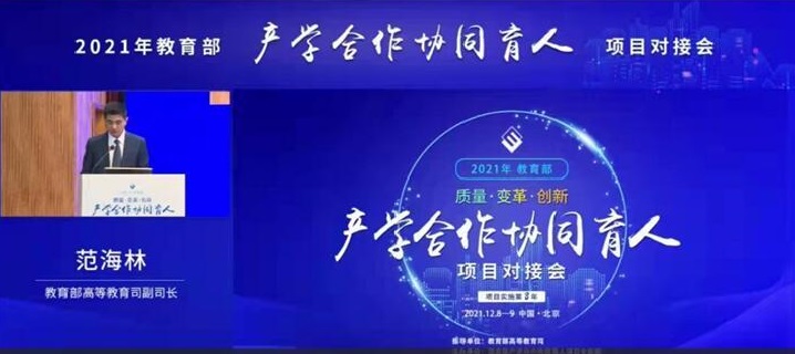 西安交大3项目入选2021年度教育部产学合作协同育人项目优秀项目案例