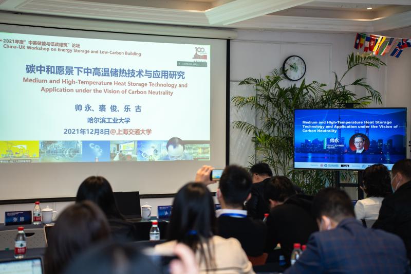 2021“中英储能与低碳建筑论坛”在上海交大举办