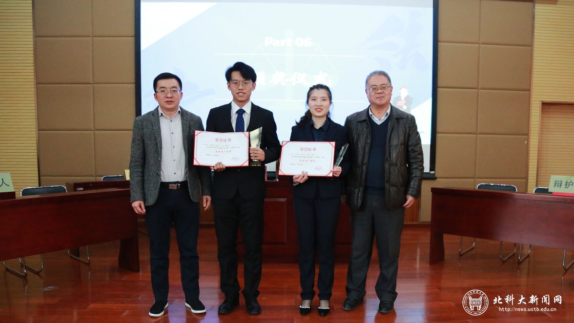 学校举行第三届模拟法庭竞赛闭幕式