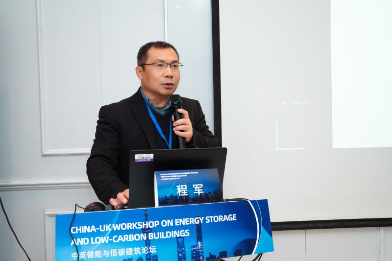 2021“中英储能与低碳建筑论坛”在上海交大举办