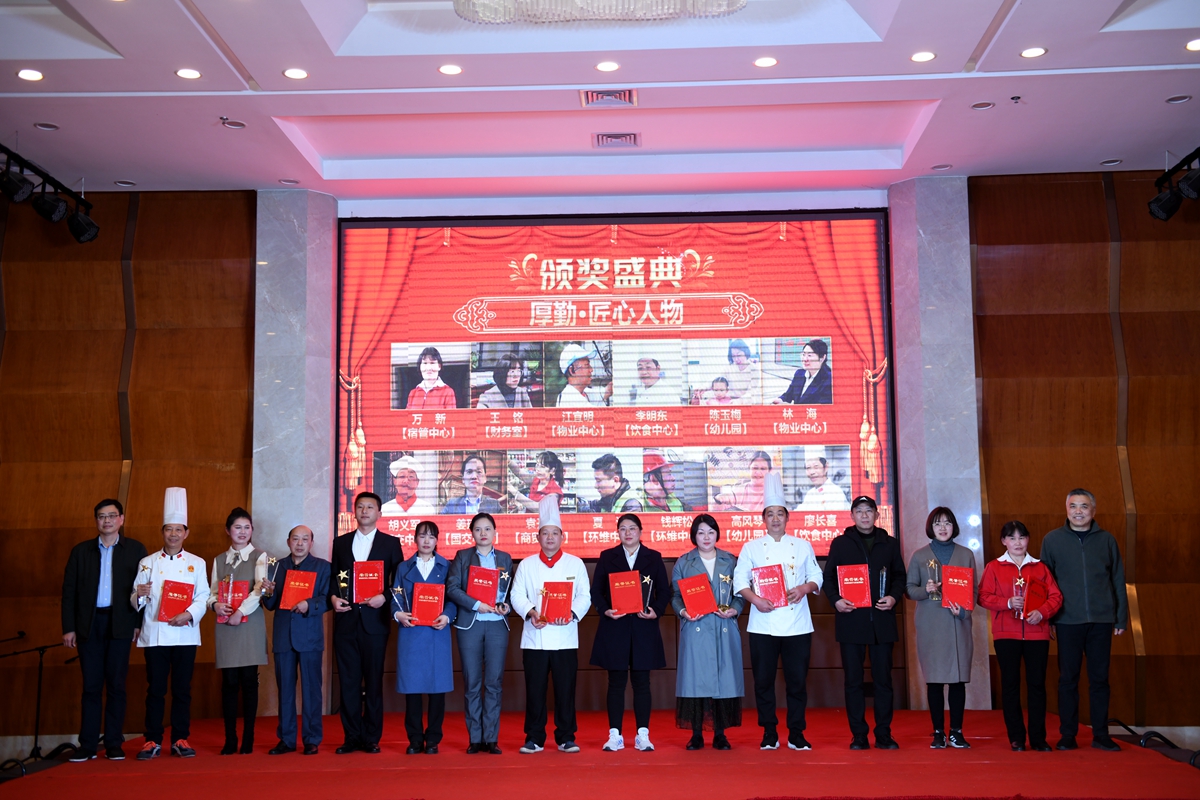 资产经营与后勤保障部举行2021年度“厚勤匠心”职工技能展示