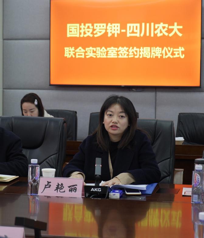 国投罗钾——四川农大联合实验室正式签约揭牌