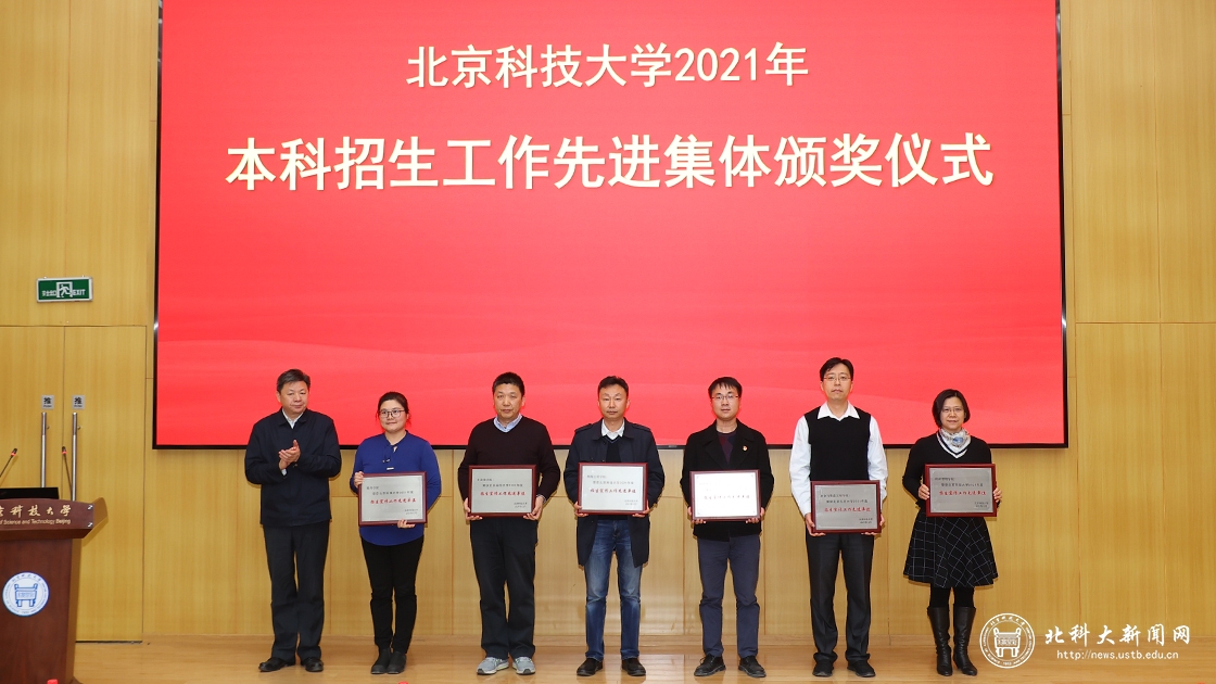学校召开2021年招生就业工作会