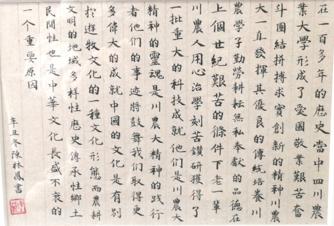 “晴耕雨读”农耕文化线上活动拉开第四届传统文化艺术节帷幕