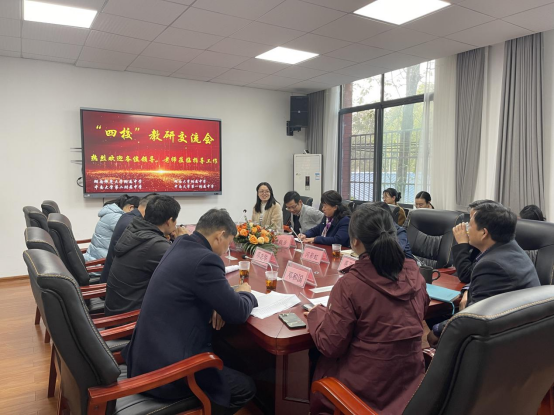 第一附属中学举办“四校”教研交流会