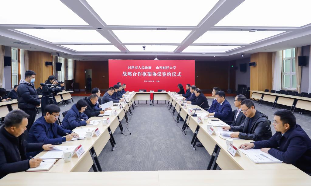 我校与河津市人民政府签署战略合作框架协议