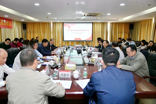 新农村发展研究院第八次部门联席会议在我校召开